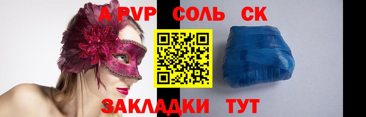 Саянск  дарнет шоп  Alpha-PVP Crystall  Alfa_PVP мука  Вход с VPN  Alpha PVP СК 