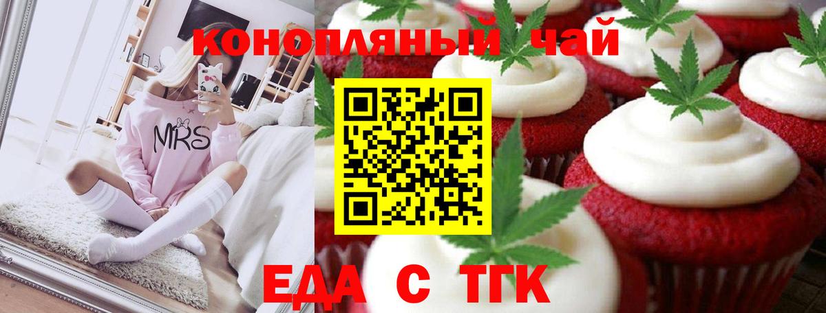 Саянск  Cannafood марихуана  Вход с VPN 