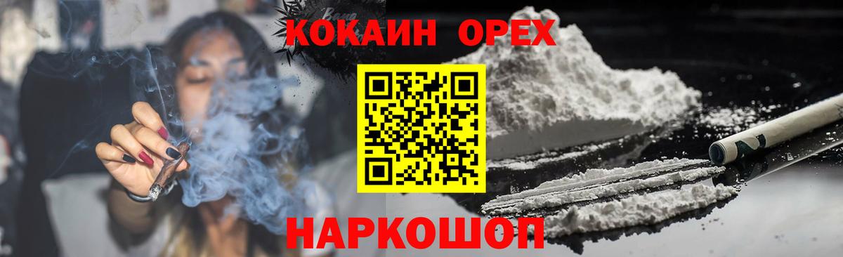 Кокаин Колумбийский  Вход с VPN  КОКАИН  Саянск 