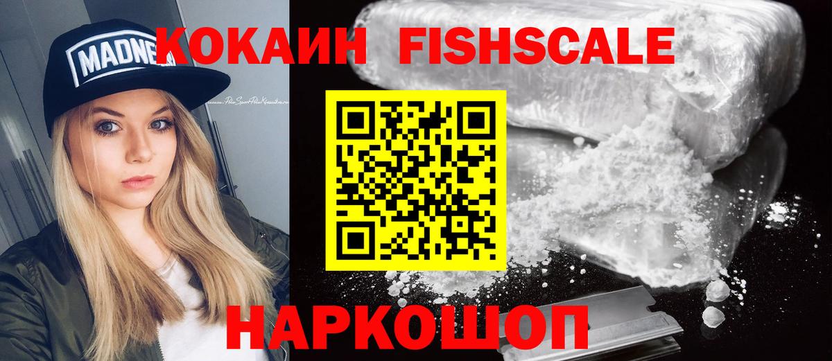 COCAIN 99% Саянск