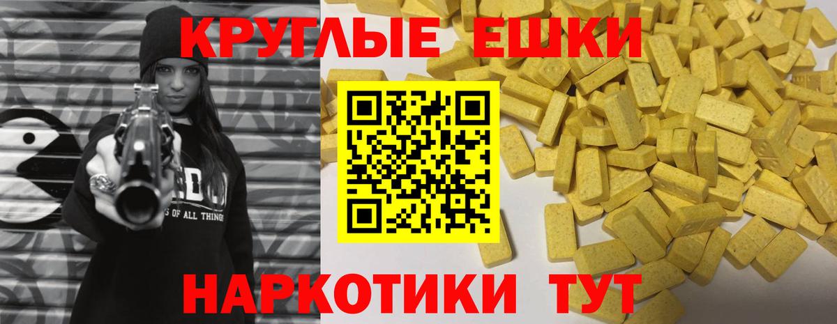 Ecstasy XTC  Вход с VPN  ЭКСТАЗИ  Саянск  Экстази XTC 