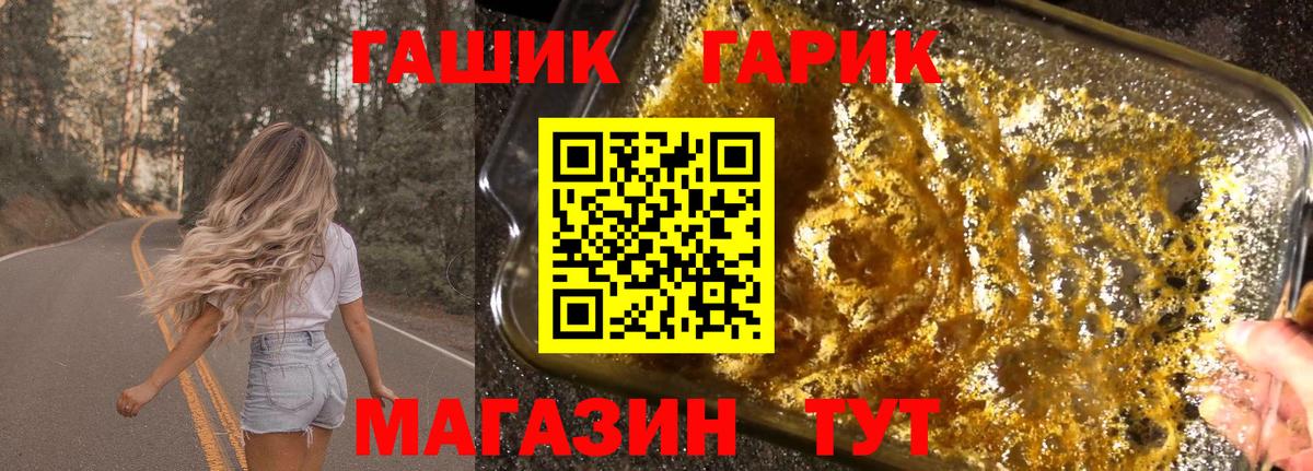 ГАШИШ Изолятор  Гашиш  Вход с VPN  Саянск  ГАШ хэш 