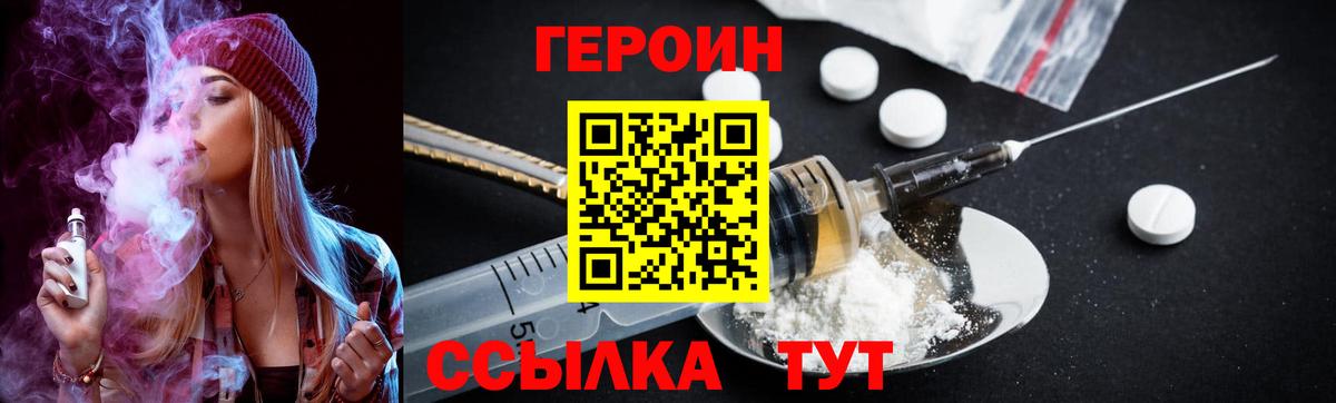 ГЕРОИН  Вход с VPN  Саянск  ГЕРОИН VHQ 