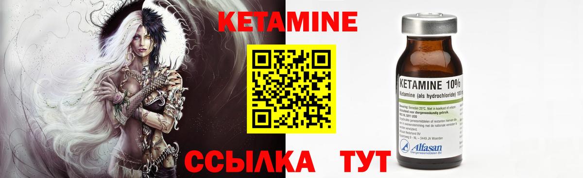КЕТАМИН ketamine Саянск