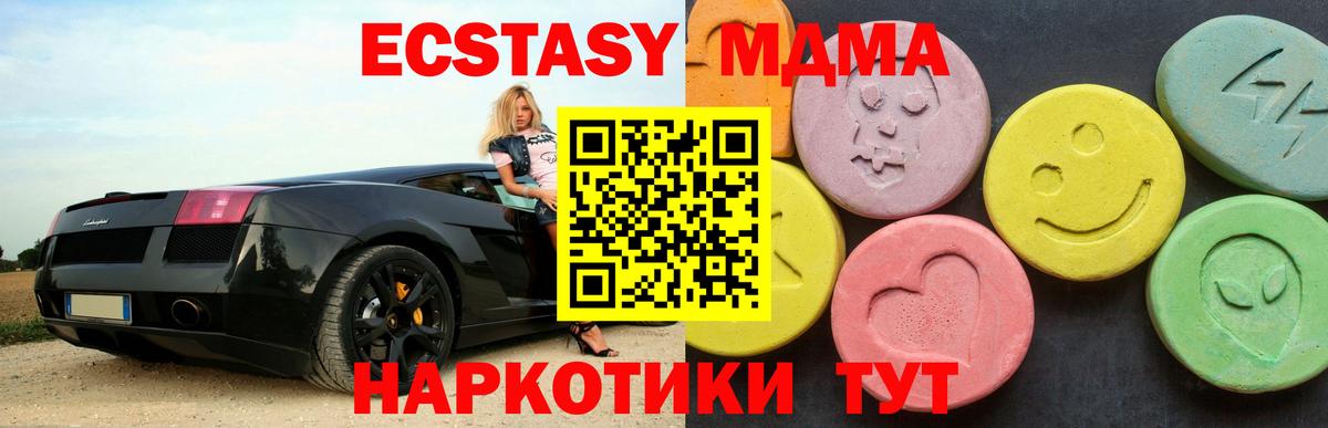 Саянск  МДМА молли  Вход с VPN 