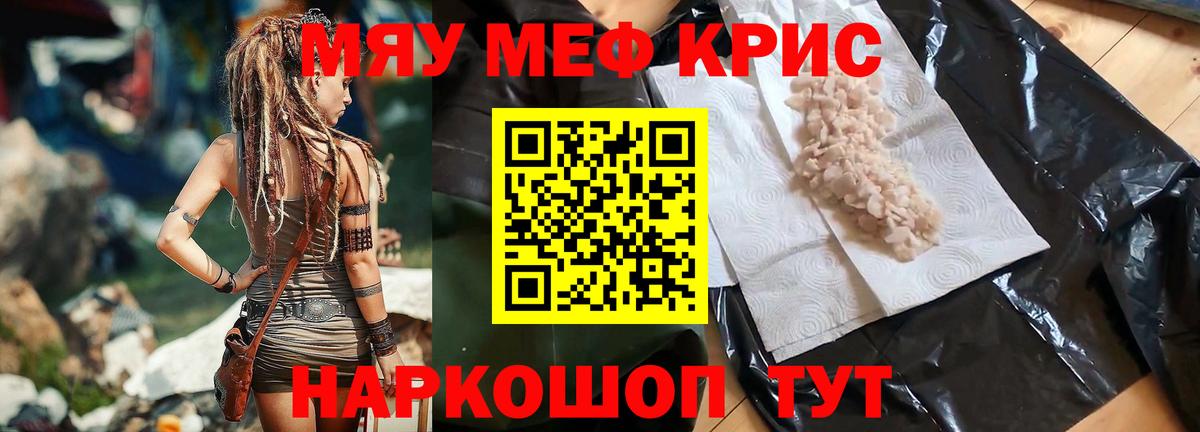 Саянск  Меф 4 MMC  Мефедрон мука  МЕФ  Вход с VPN 