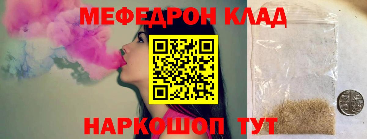 Меф кристаллы Саянск