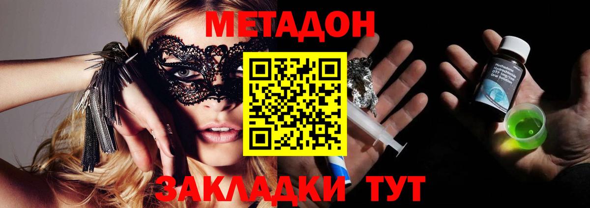Метадон VHQ  mega ссылка  Саянск  Вход с VPN  Метадон кристалл 