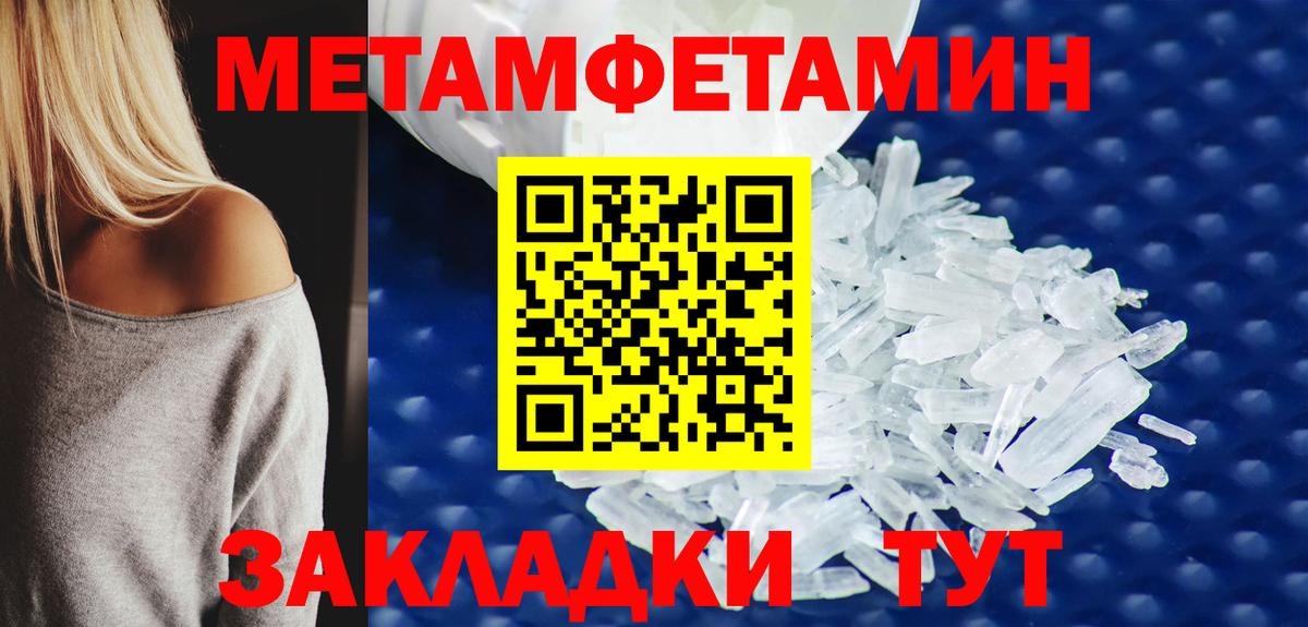 Саянск  Первитин Декстрометамфетамин 99.9%  Вход с VPN  Первитин Декстрометамфетамин 99.9% 