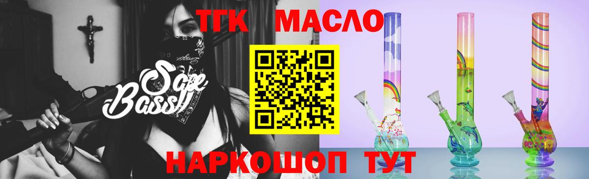 Дистиллят ТГК гашишное масло Саянск