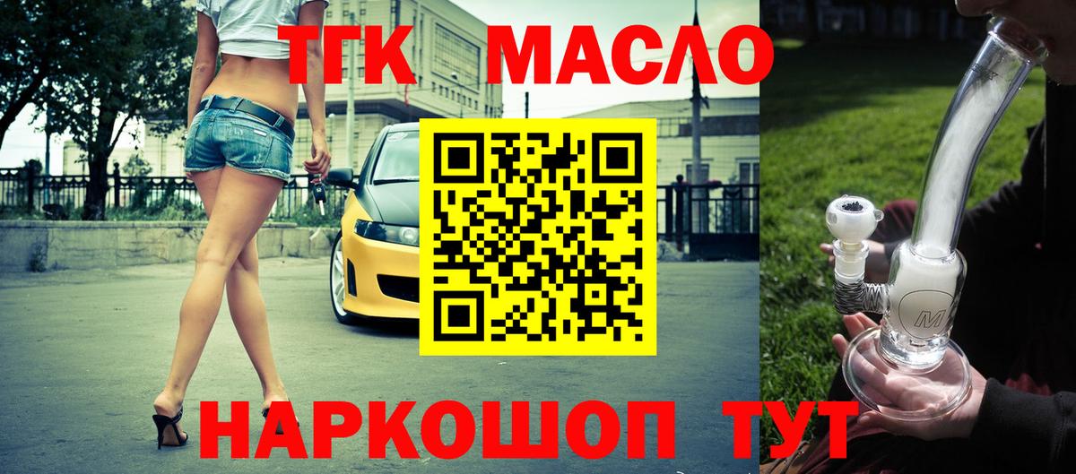 Саянск  Дистиллят ТГК Wax  ТГК жижа  Вход с VPN 